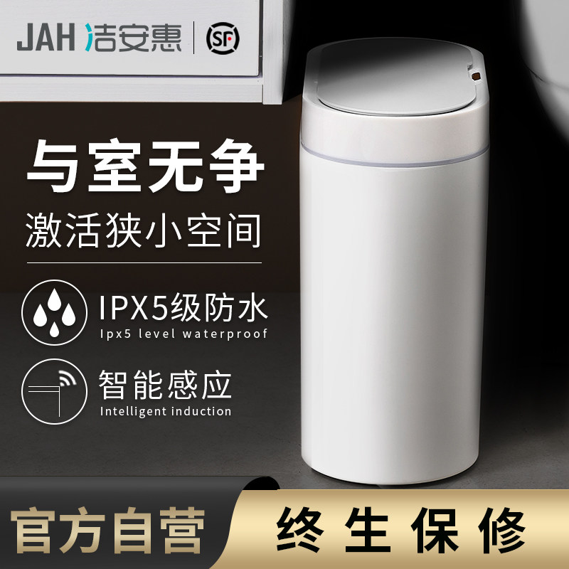 智能感应垃圾桶家用厕所夹缝卫生间自动电动浴室有带盖防水纸篓窄