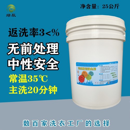 羽绒服免刷粉膏洗绿色工厂u版纳米级免刷洗衣干洗店专用耗材防串
