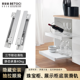 重型底装滑轨珠宝柜轨道阻w尼缓冲承重橱柜配件三节托底抽屉导轨