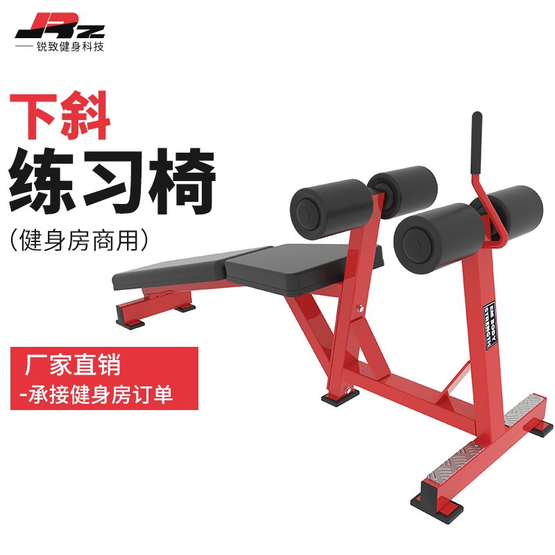 商用家用可调式下斜椅推举腹肌训练器水平练习椅力量型健身器材