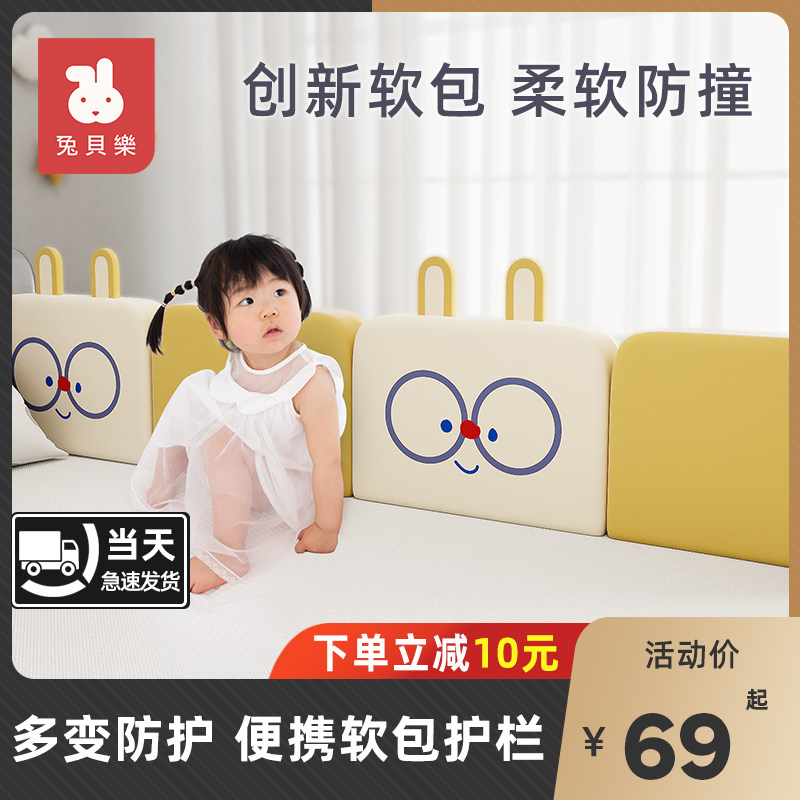 床围栏软包 儿童防掉床护栏婴儿防撞床围自由拼接安全挡板,婴童用品,床护栏,淘宝优惠券,粉丝福利购,淘宝优惠卷