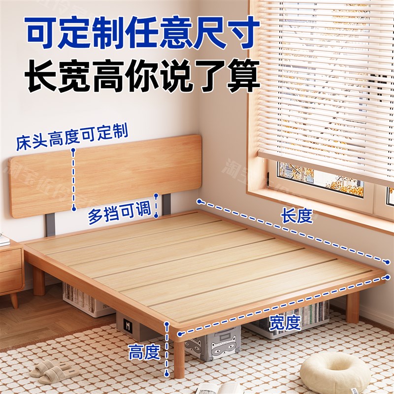 实木床超薄床头床排骨架床架子拼接床齐边床高脚床定制床任意尺寸