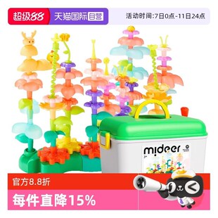 【自营】bmideer弥鹿插花朵益智积木男女孩拼装diy大颗粒玩具礼物
