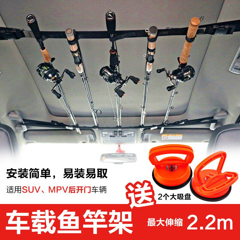 车载鱼竿支架魔术贴渔具固定带汽车顶部鱼竿架可调节车内鱼杆绑带