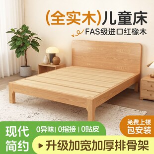 儿童床全实木现代简约2025年新款儿童床男孩女孩一米二床儿童床