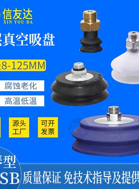 真空吸嘴吸盘VASB-15-G1/8 VASB-y30-G1/8 VASB-40-G1/4 VASB-55