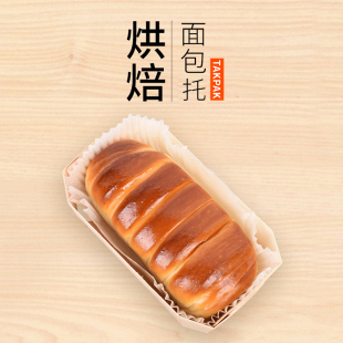 木质小吐司盒面包模具烘焙木托纸托磅蛋糕包装盒烤箱木盒吐司模具