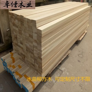 水曲柳白蜡c木料木方diy板实木板木材原木木条隔断屏风加工定制作
