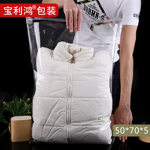 50*70*5丝OPP自粘袋 透y明袋 服装包装袋 塑料袋 100个报价