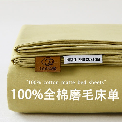 纯棉磨毛床单单件100全棉1.5米大床宿舍单双O人加厚被单枕套三件