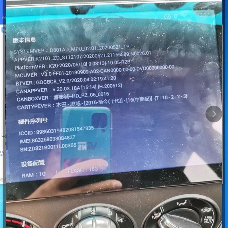 汽车车机葫芦蘑菇智能安卓大屏导航更换系统固件刷机大屏导航升级