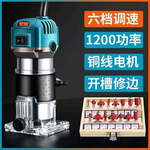 修边机木工电动工具o多功能凹凸槽铝塑板开槽机电木铣雕刻电铲锣