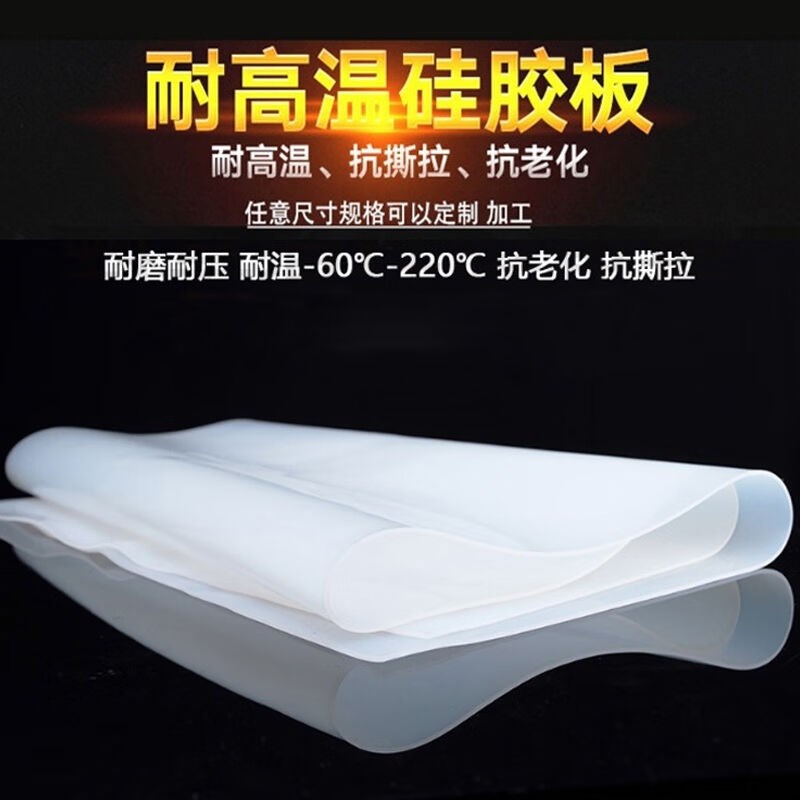 厂家奈鑫耐高温硅胶板减震发泡硅胶板密封软胶垫硅胶垫片密封垫1.