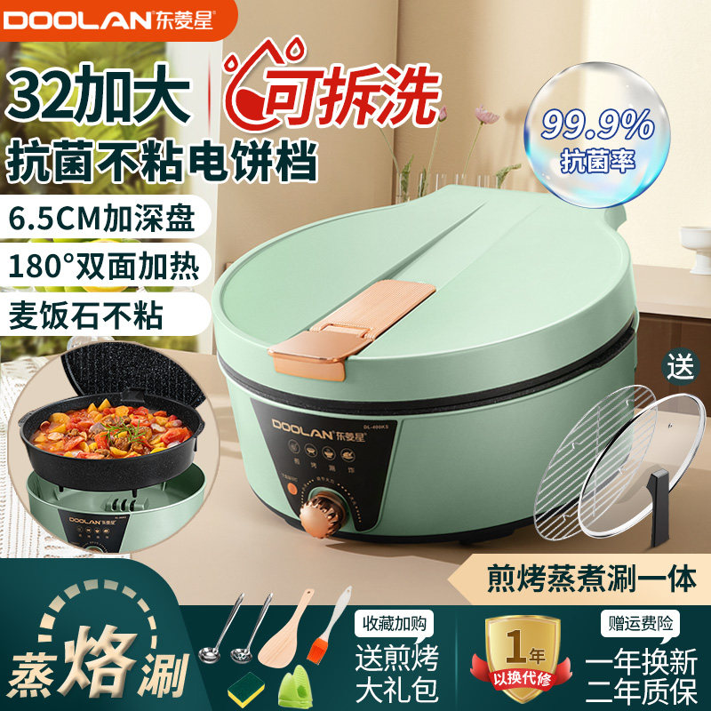 新款电饼b铛家用双面加热加深加大饼档可拆洗加深盘烤饼烙饼煎饼