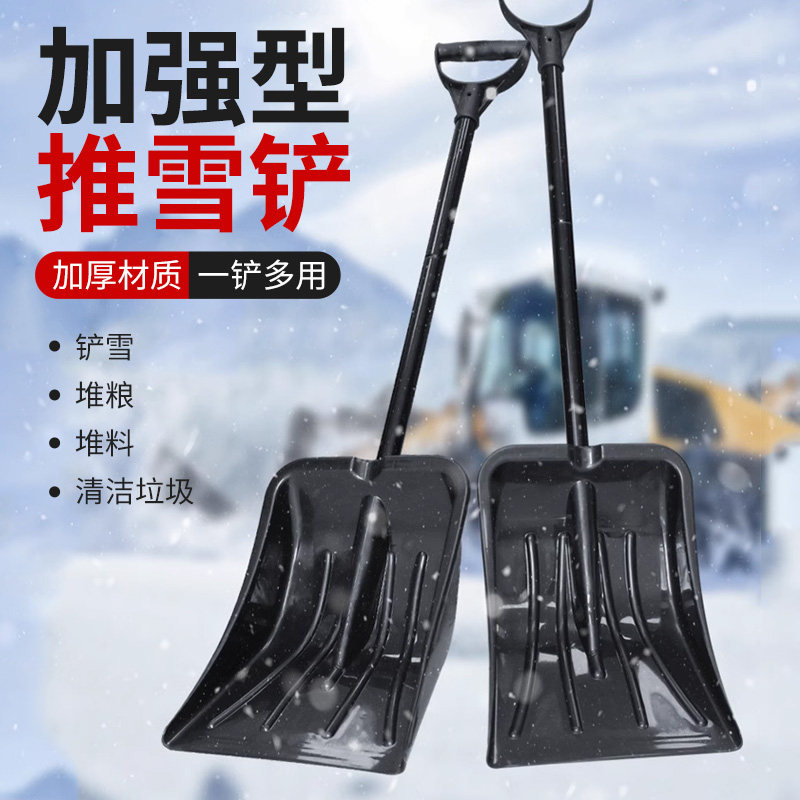 冬季除雪铲汽车用可拆卸雪锹套装加厚加大推雪板车载清洁工具塑料,汽车用品/电子/清洗/改装,车用除雪铲/除雪工具,淘宝优惠券,粉丝福利购,淘宝优惠卷