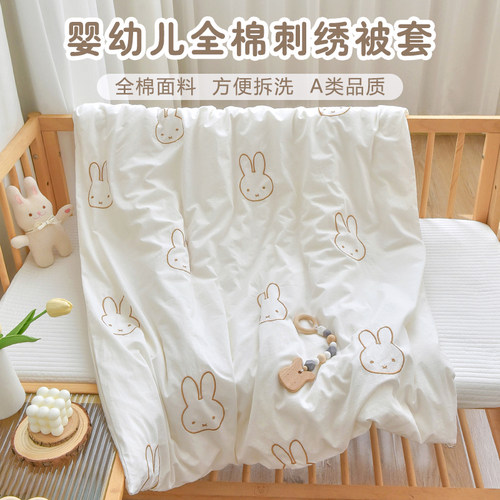 婴儿被套单件纯棉a类新生宝宝1.2米1H.5m幼儿园儿童定制学生被罩