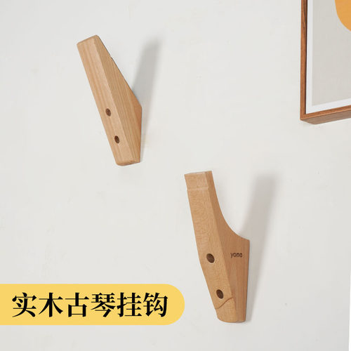 yome古筝挂墙架 挂钩墙壁挂架壁挂收纳架Q挂古筝架子挂墙上墙