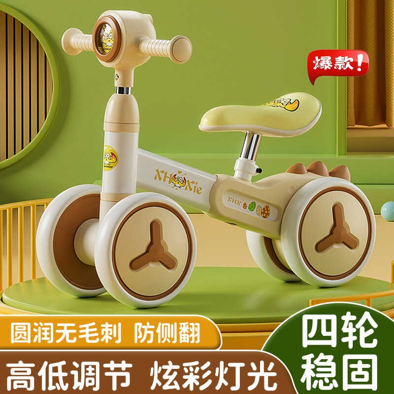 平衡车儿童1-4岁小孩宝宝滑行自行车四轮无脚踏可调扭扭滑步玩具