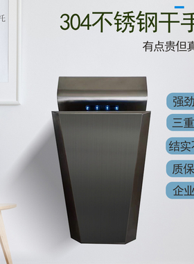 TSTS智能全自动感应酒店高速双面喷气式304不锈钢干手器烘手机