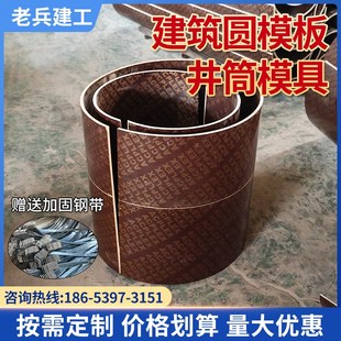 圆柱模板预制检查井模具定制建筑木模板井圈混凝土浇筑水泥井筒