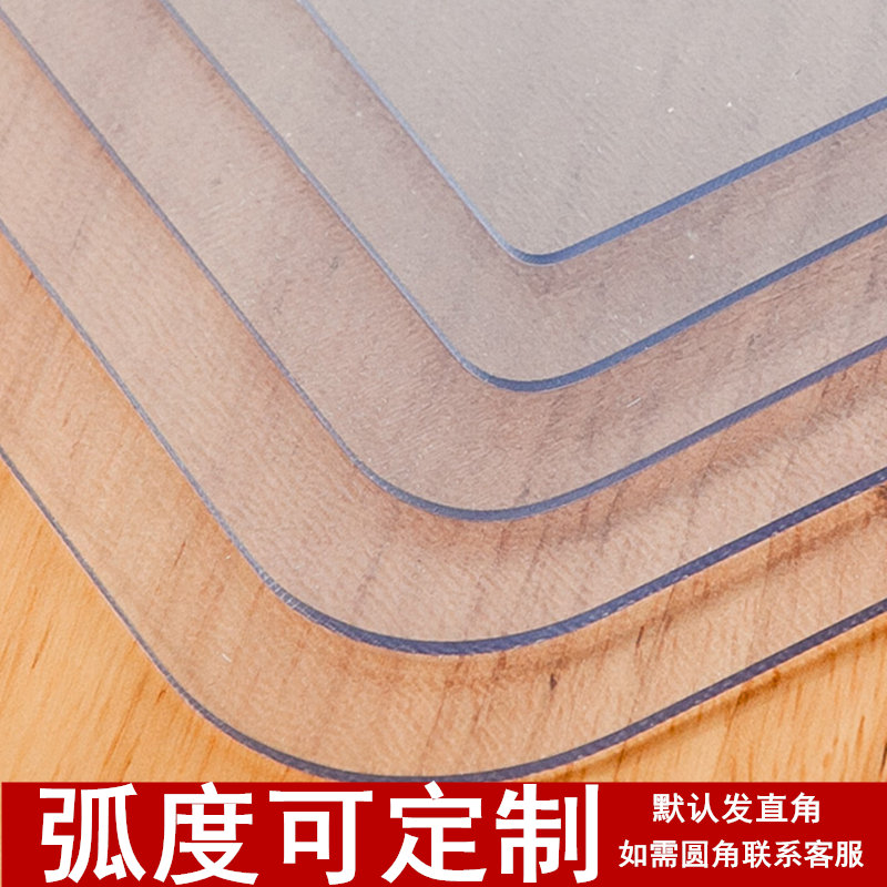 pvc防水磨砂餐桌垫保护膜茶几电脑办工桌桌布桌面垫子透明 软玻璃