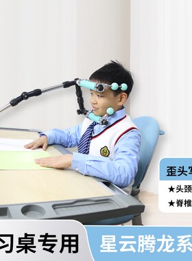 全功能坐姿矫正器歪头写字驼背侧身纠正儿童防低头作业Z防近视护