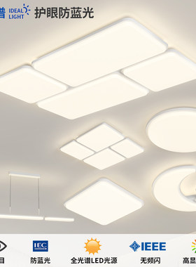 美式大客厅主灯 现代简约led卧室吸顶灯餐厅吊灯全屋灯具套餐组合