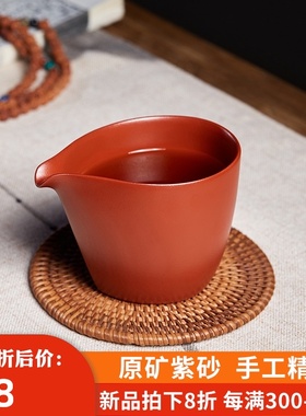 宜兴紫砂公道杯扁舟功道杯中式功夫茶具茶漏大容量紫砂分茶器套装