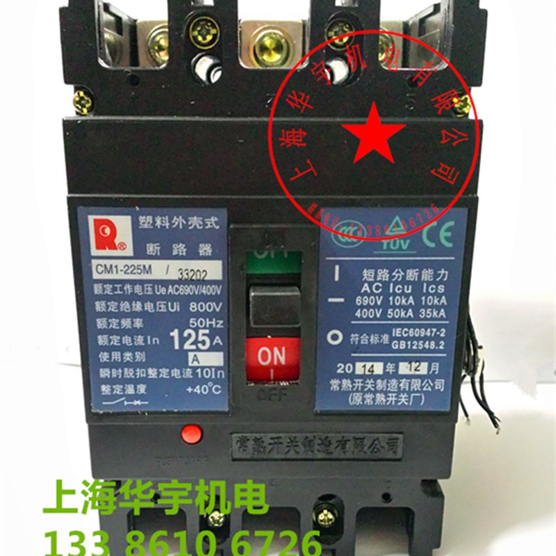 塑壳断路器 CM1-225M/33202 225A  空气开关    3P