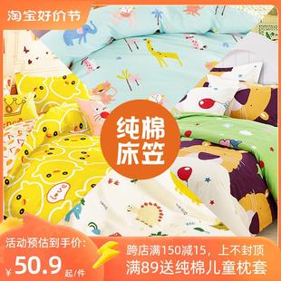 单件儿童床裙式床单1.2m米卡通男孩女孩床裙小孩推拿床罩定做