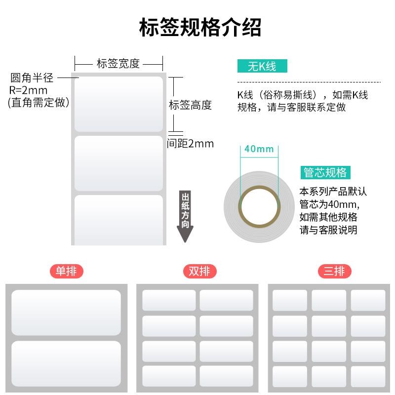亚银标签纸60*70*80*100*110*120*130*140不干胶哑银纸打印纸150