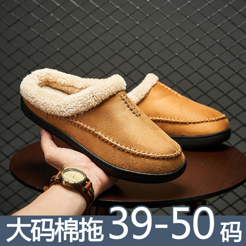 超大码冬天棉拖鞋47男士居家w48加绒加厚保暖家用防滑外穿50棉拖