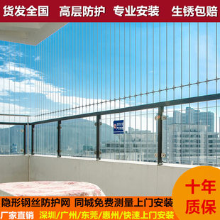 阳台隐形防盗网防护网不锈钢丝家用窗户护栏M儿童安全防盗窗网护