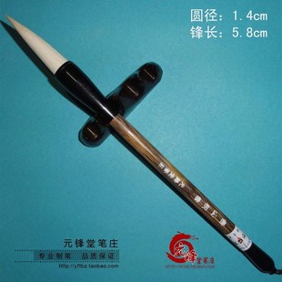 燕山积雪 羊毫兼毫对联春联用斗笔大楷中长锋练习大字.行草书毛笔