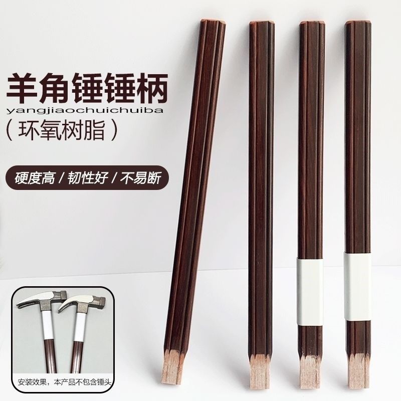 木工锤柄绝缘锤把电木柄刻度锤柄高强度环氧锤柄抗摔桥不断锤子把,五金/工具,羊角锤,淘宝优惠券,粉丝福利购,淘宝优惠卷