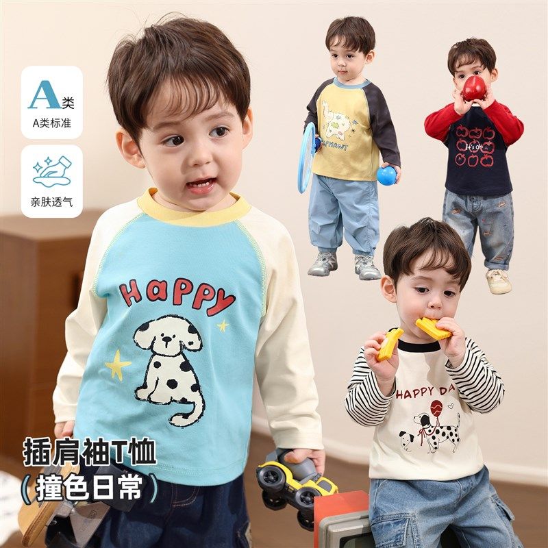 小O爸男婴童【撞色日常】经典的插肩袖设计,这个秋天闪闪发光!,童装/婴儿装/亲子装,T恤,淘宝优惠券,粉丝福利购,淘宝优惠卷