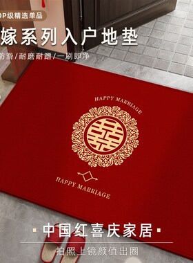 红色高级感入户门j地垫进门门口喜庆耐脏免洗脚垫可定制玄关防滑