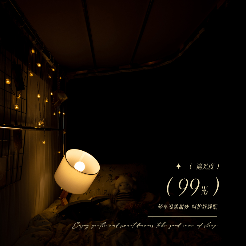 橘喵 强遮光宿舍床帘u型轨道寝室上下铺加厚窗帘大学生蚊帐一体式