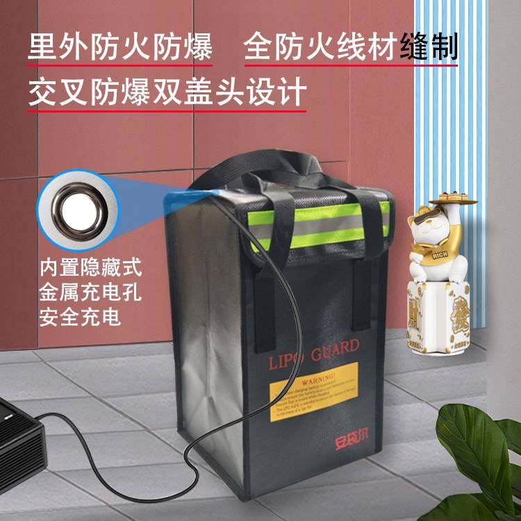 电动车锂b电池防爆袋防火盒安全充电箱阻燃耐高温可折叠手提48V60