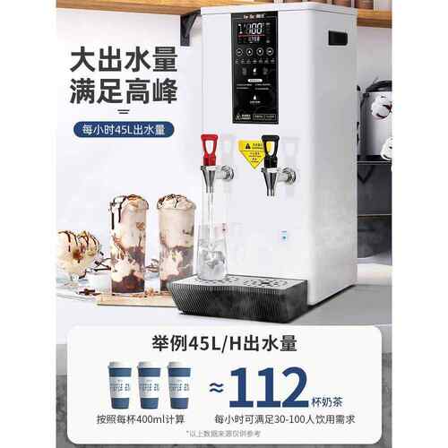 恒芝开水a机商用全自动冷热双温烧水机咖啡奶茶店智能步进式开水