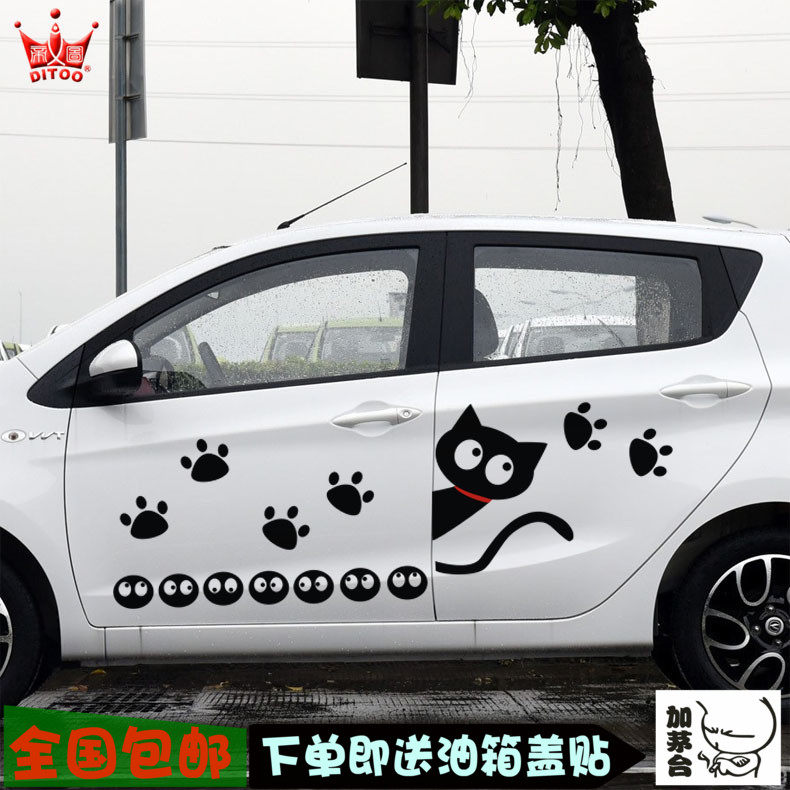小猫车贴 猫头个性卡通贴 汽车贴纸D 猫咪车贴划痕贴 防擦痕猫爪