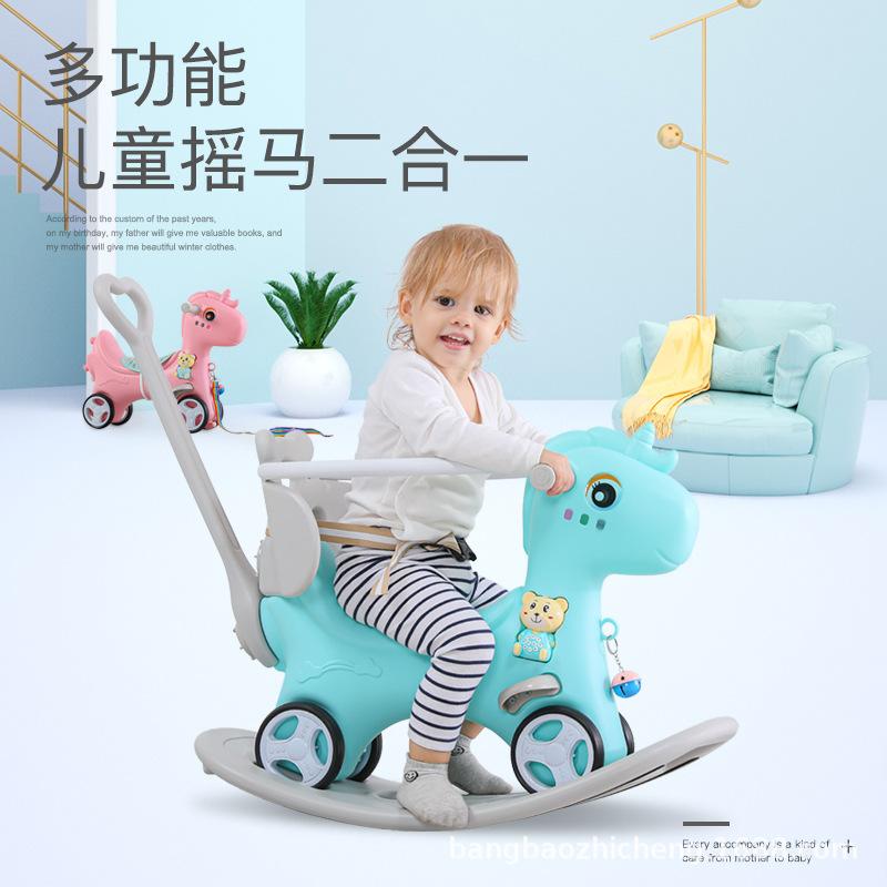 儿童宝宝木马摇马两用车玩具周岁A礼物摇摇马婴儿摇椅溜溜生日1/3