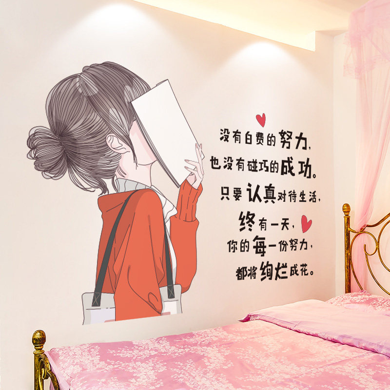 .儿童贴纸墙纸自粘卧室女孩房间墙面装饰墙贴ins少女网红墙壁贴