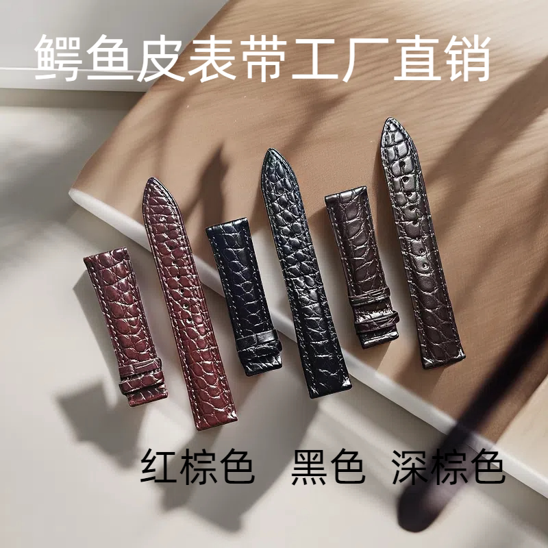 三毛荷西适中鳄鱼皮表带牛皮真皮
