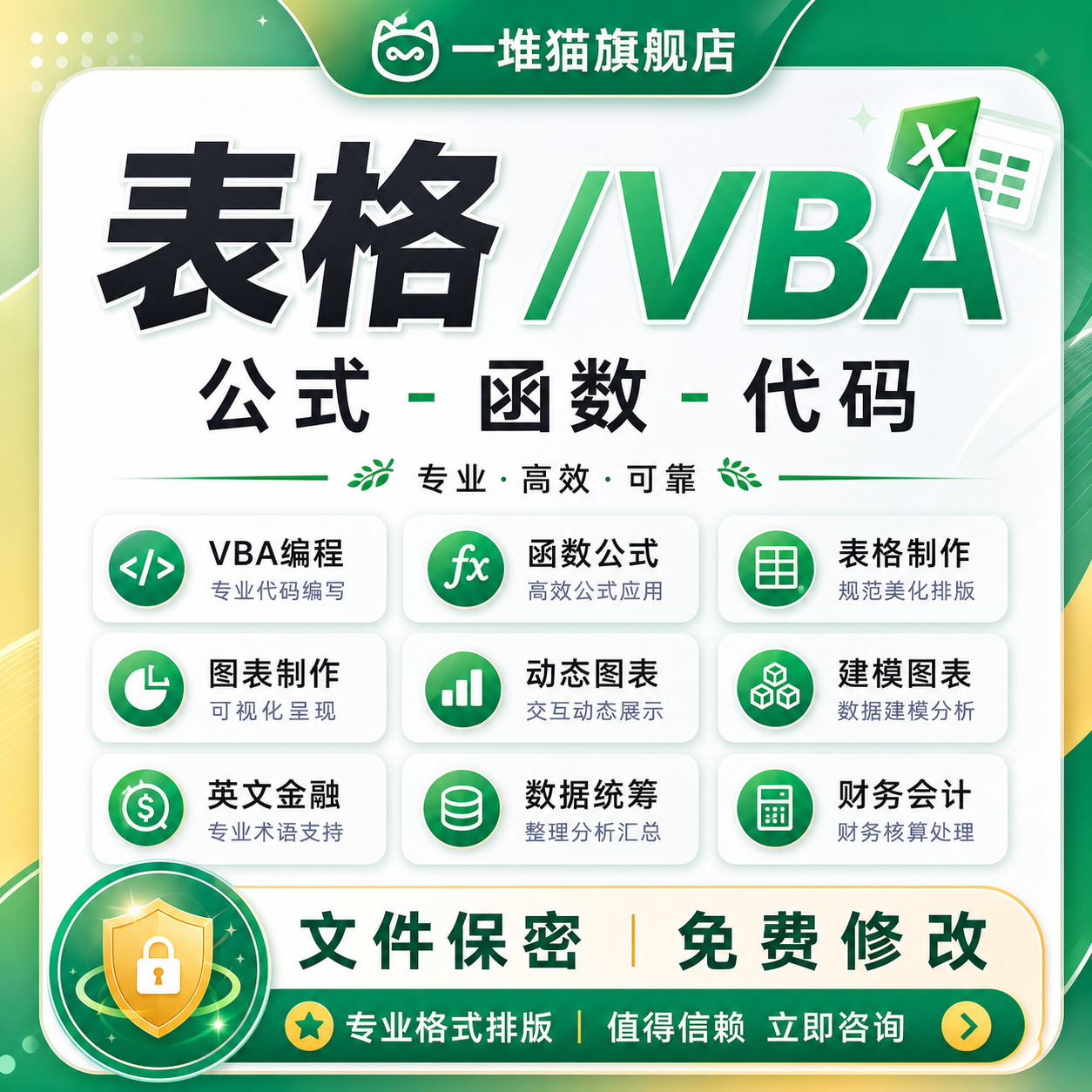 excel函数公式vba宏表格答疑画图表批量处理/WPS代码编写制作数据