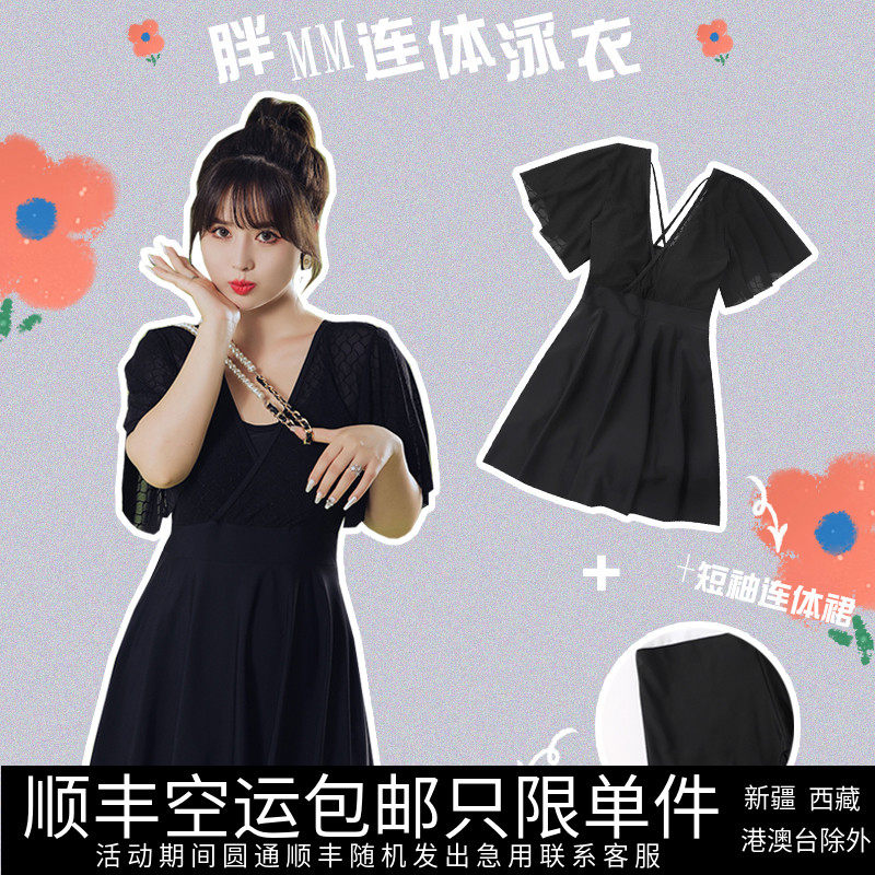 大码泳衣女胖mm连体o裙式200斤加肥加大平角裤遮肚显瘦保守温泉装