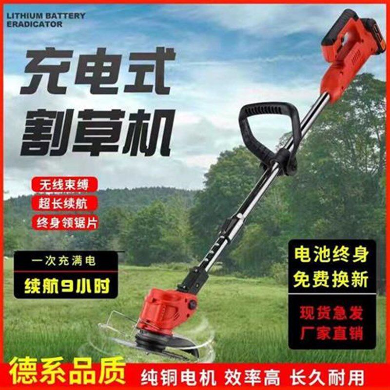 电动割草机小型家用除打草坪机充电式农用锂电多功能轻便