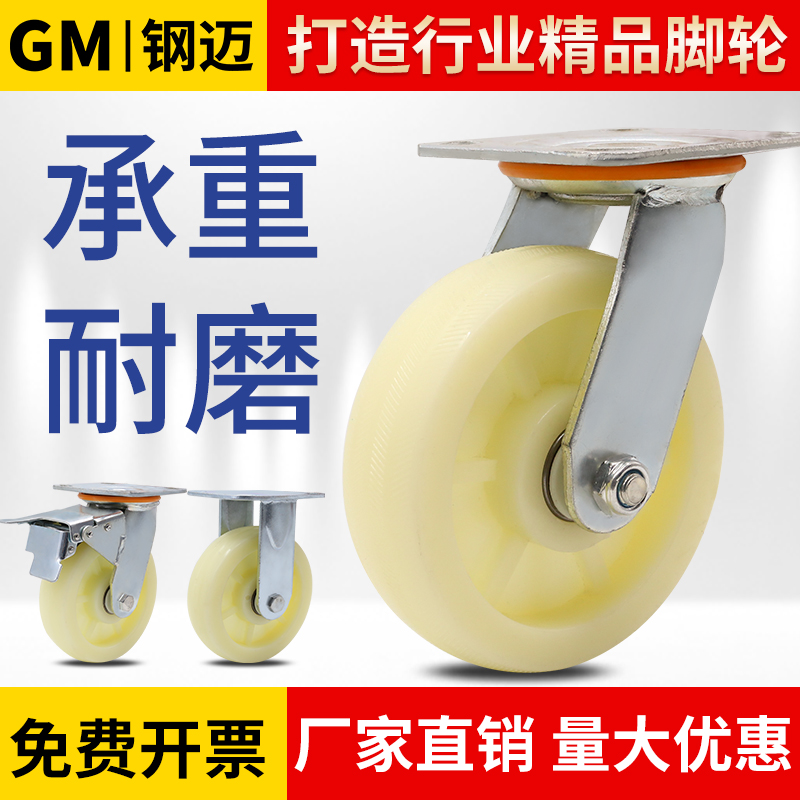 6寸万向轮重型尼龙轮458寸平板手推车轮子带刹车转向定向拖车脚轮