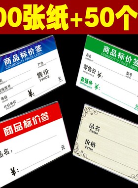价格标签牌 塑料展示牌标价牌 商品标价签摆P台小立牌红色标签架