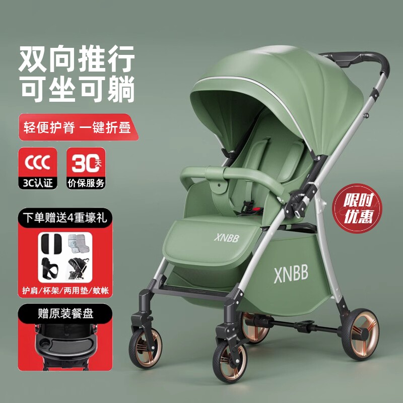 超轻便携双向婴儿推车高景观可坐可躺可折叠避震0-3岁宝宝儿童车